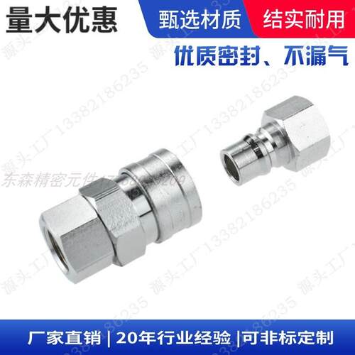 厂家兼容日东NITTO 400SH 400PH 600丨800SM SF SH气动快速接头