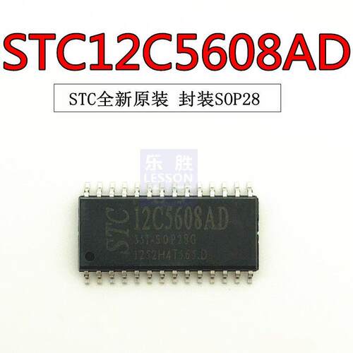 STC12C5608AD-35I-SOP28 全新原装正品 STC12C5608AD