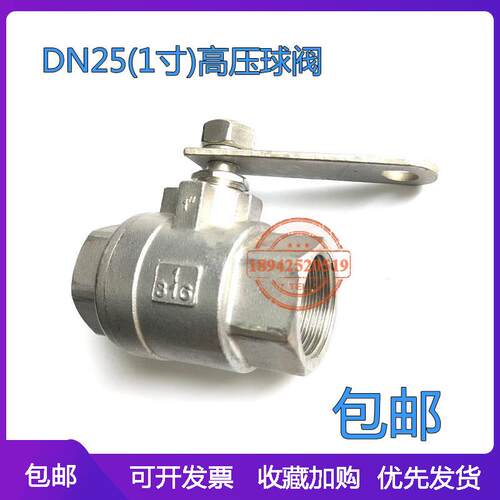 DN15/DN25 1寸1/2寸不锈钢高压球阀EAST304气动阀门  中联洗扫车