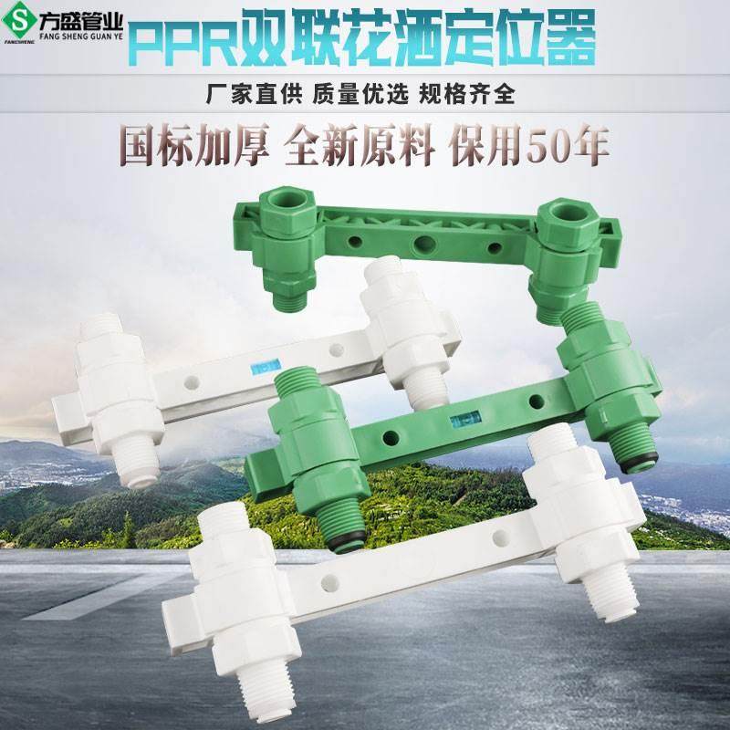 PPR管道双连PPR淋浴花洒定位器15cm混合龙头固定器4分20长丝闷头,标准件/零部件/工业耗材,输送带/传送带,淘宝优惠券,粉丝福利购,淘宝优惠卷