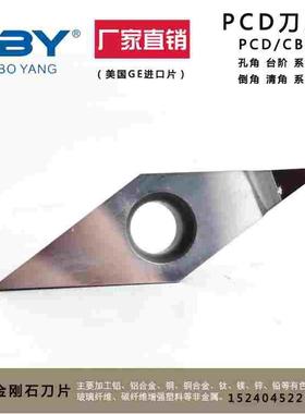 金刚石PCD 轮毂 拉丝刀片 拉丝机刀头  VCGW160404 专用 无雪花