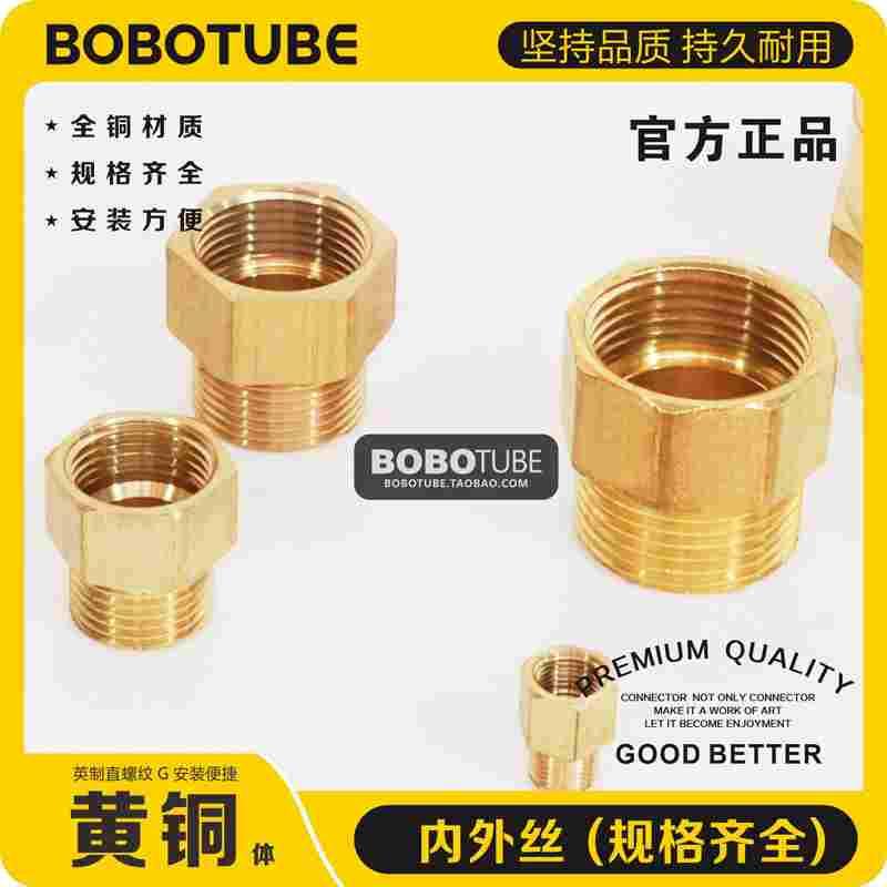 铜异径等径内外丝2寸1.5/1寸转1/2/3/4/6分变径转换水管接头配件