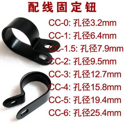 配线固定钮CC系列 孔径3.2-25mm 机箱背板理线环 电线固定环