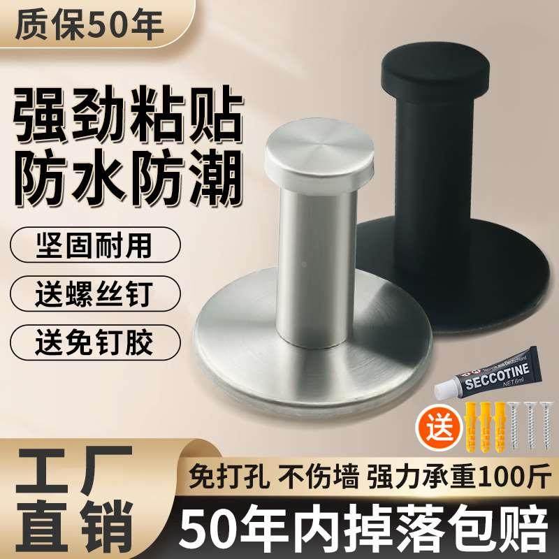 免打孔不锈钢圆柱挂钩单钩门后衣钩挂衣钩承重强勾厨房浴室衣帽钩,办公设备/耗材/相关服务,其它,淘宝优惠券,粉丝福利购,淘宝优惠卷
