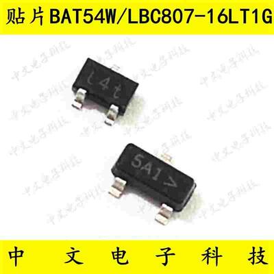 BAT54W/5A1/SOT-323/LBC807-16LT1G/L4t/SOT-23贴片三极管 /100只