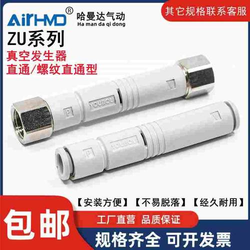 气管接头真空发生器ZU05SA01/ZU07SA01/ZU05LA01/ZU07LA01 内螺纹