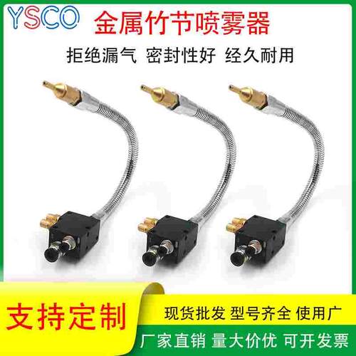 万向金属冷却润滑喷雾器 YS-BPV-3000机床切削液冷却喷雾器喷头