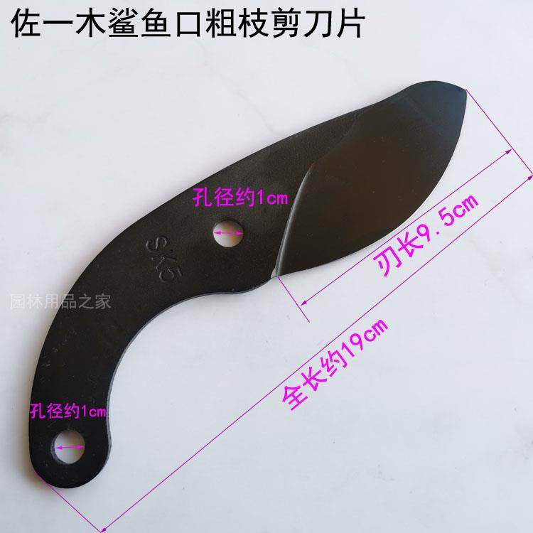 佐一木粗枝剪刀片修枝剪修果树园林剪刀片粗枝修剪刀片大力剪刀片,自行车/骑行装备/零配件,更多,淘宝优惠券,粉丝福利购,淘宝优惠卷