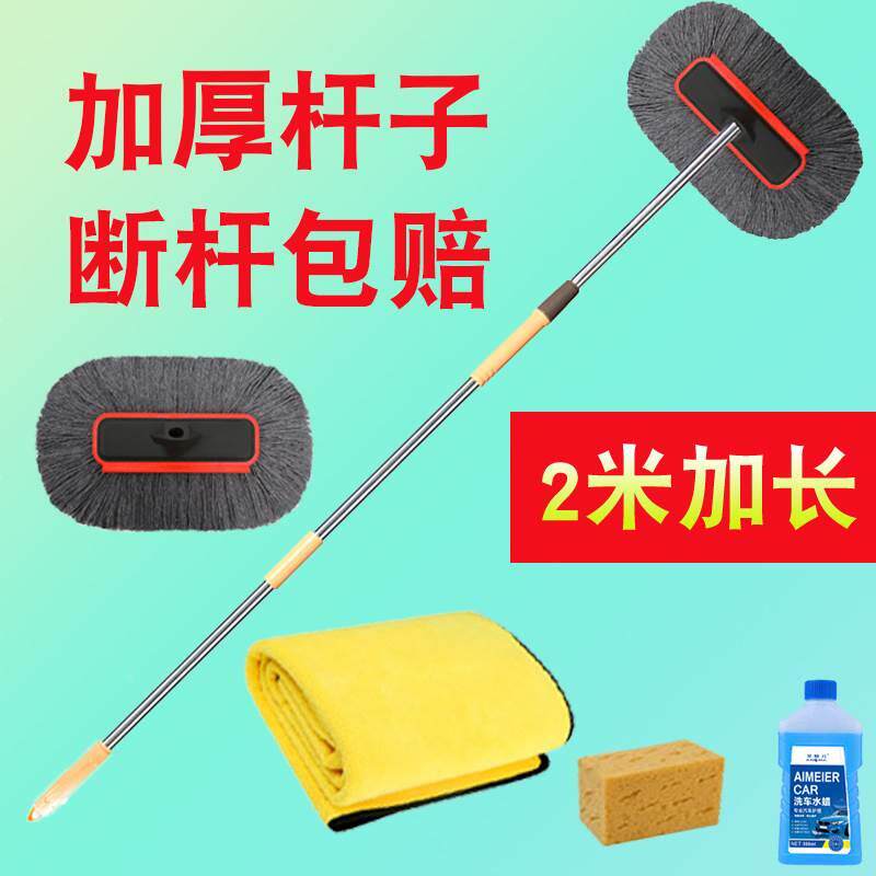 洗车拖把车用长柄加长不伤车专用纯棉擦车扡把伸缩式刷车工具扦把