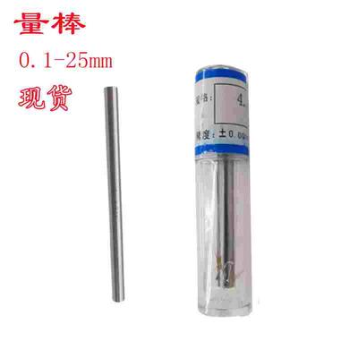 促销针规销式塞规量棒pin规量规2.055 2.065 2.075 2.085 2.095