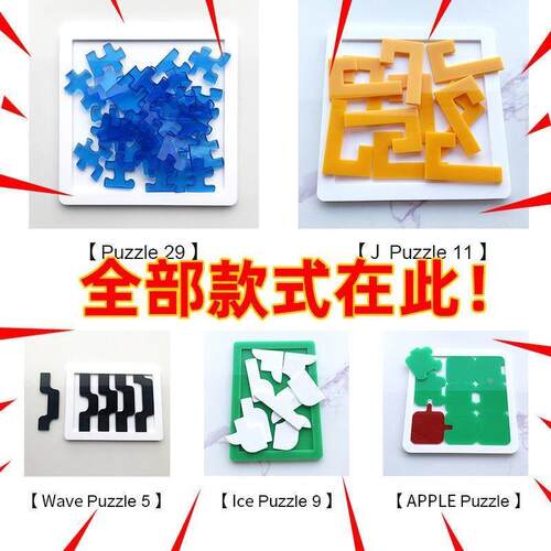 gm的秘密基地puzzle拼图十级高难度10级同款异解密烧脑地狱超难