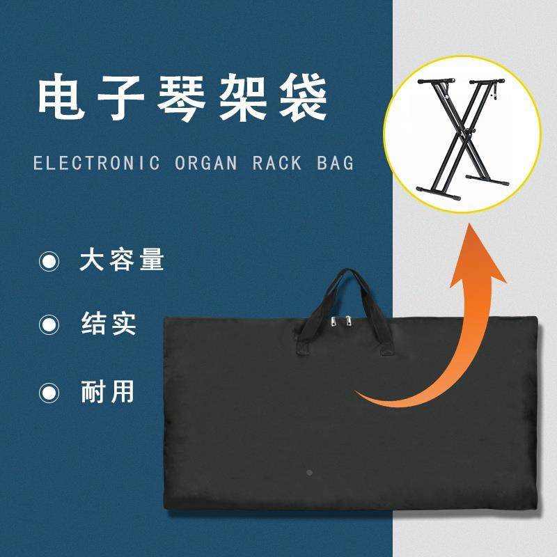 电子琴X型架结实布袋便携袋乐器包弓箭袋运动球具袋画板琴架套,ZIPPO/瑞士军刀/眼镜,酒具,淘宝优惠券,粉丝福利购,淘宝优惠卷