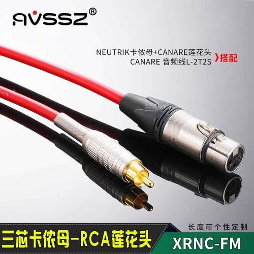 CANARE进口RCA转XLR莲花转卡农卡侬母头调音台L2T2S音频线neutrik