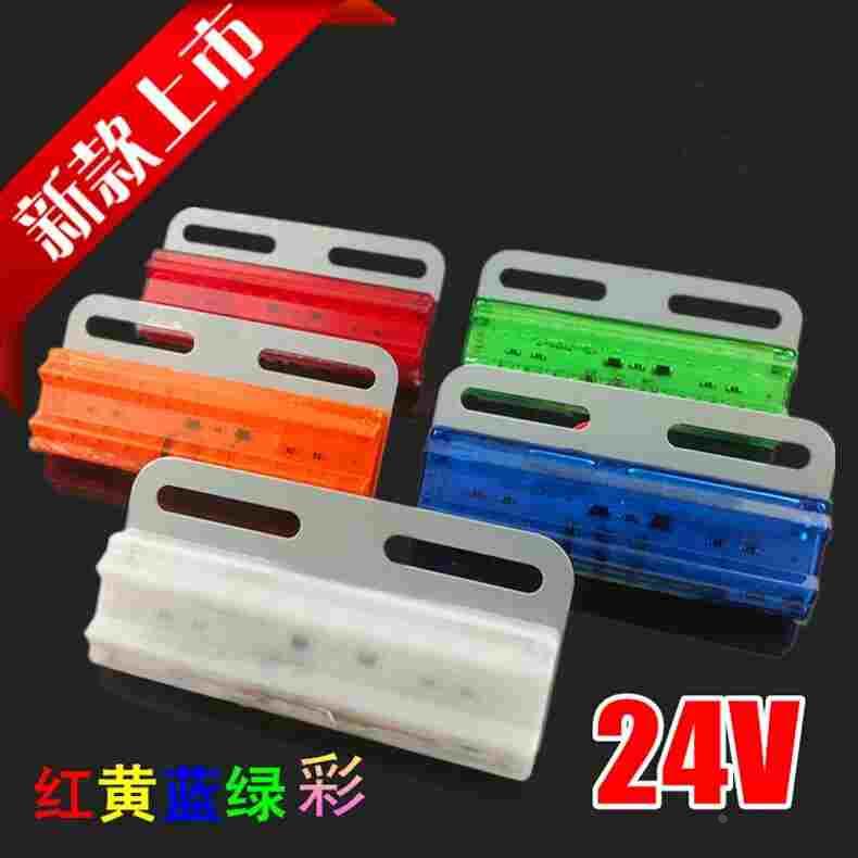 12V24V 兴圣雷超薄超亮防水带照地LED 货车挂车外边灯侧灯 轮胎灯