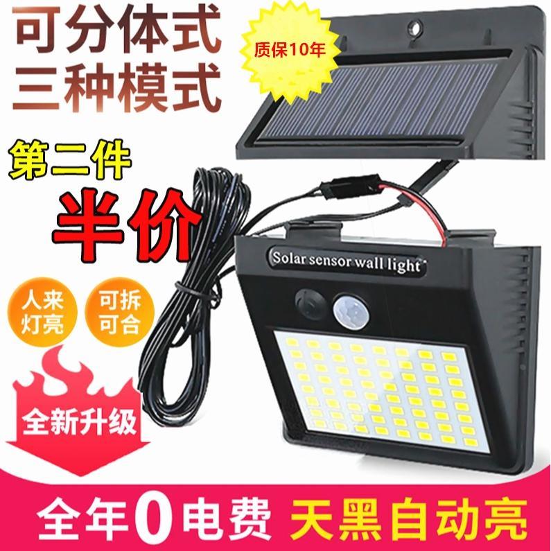 德国进口分体式LED太阳能灯家用室内庭院灯饰人体感应电灯防水照
