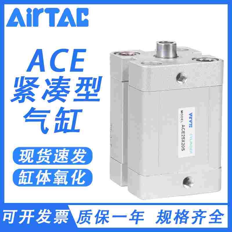 ACE薄型气缸ACE80/100/125X5X10X20X40X45X50X55X60X70X85S