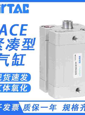 ACE薄型气缸ACE80/100/125X5X10X20X40X45X50X55X60X70X85S