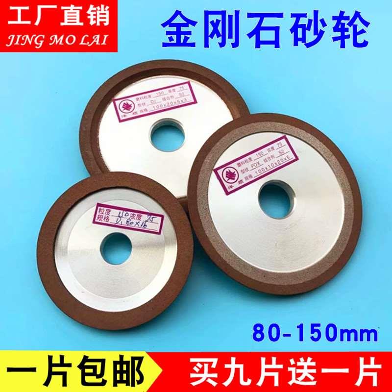 金刚石砂轮片斜口合金砂轮刀头磨锯片齿砂轮钨钢砂轮PDX单斜边