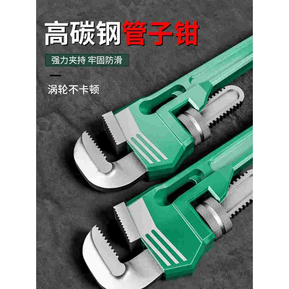 管钳管子钳扳手大号万用多功能水管钳子扳手小管牙钳万能家用喉钳