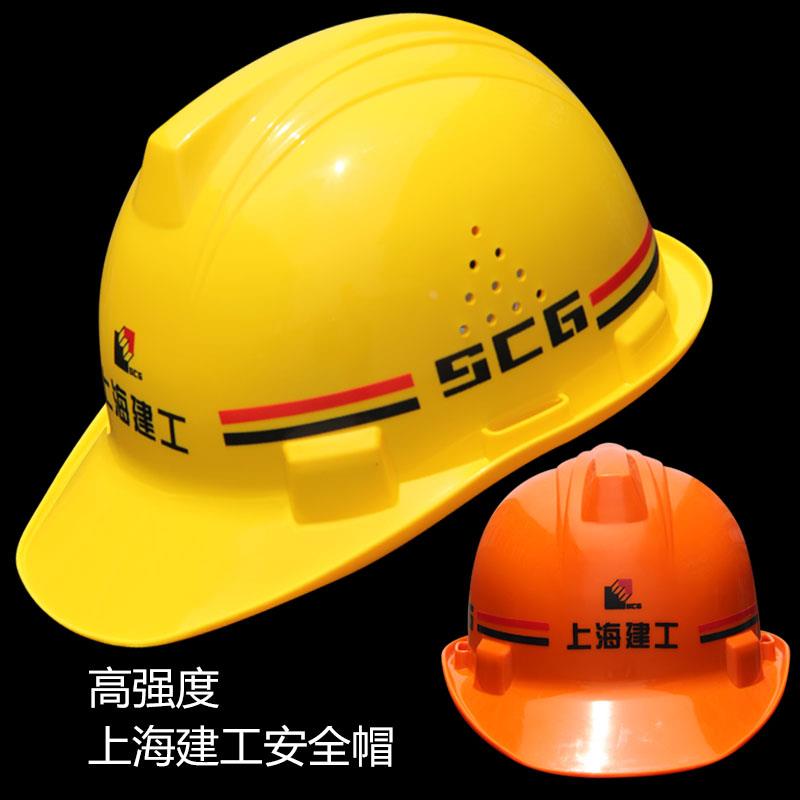 上海建工安全帽工地透气孔施工建筑耐安牌SCG一字型石化钢厂油田