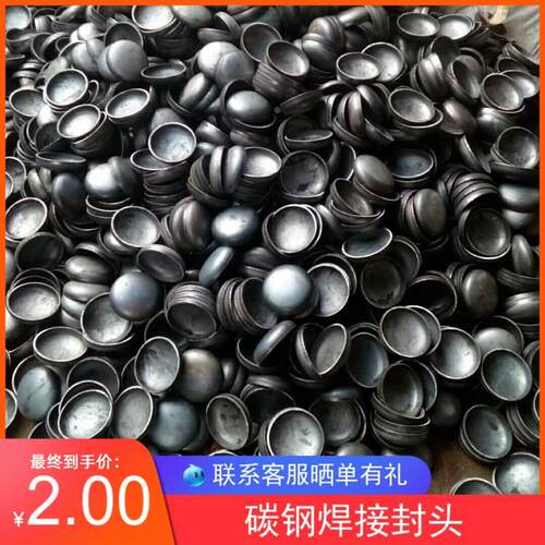 碳钢焊接封头 椭圆焊接封头 焊接管帽Ф57 76 89 108 159 219 273