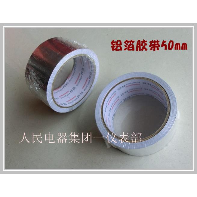 邦特铝箔胶带锡箔纸锡纸/电热带包装密封防水50mm宽*20米 每卷价