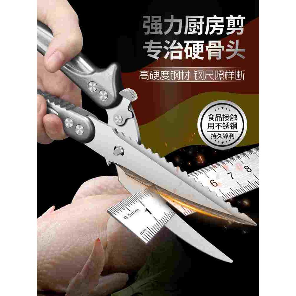 德国厨房剪刀304进口不锈钢多功能强力鸡骨剪子高硬度锋利食物剪图片