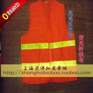 桔红布反光背心黄马甲反光条环卫服交通路政施工程安全马甲绿化