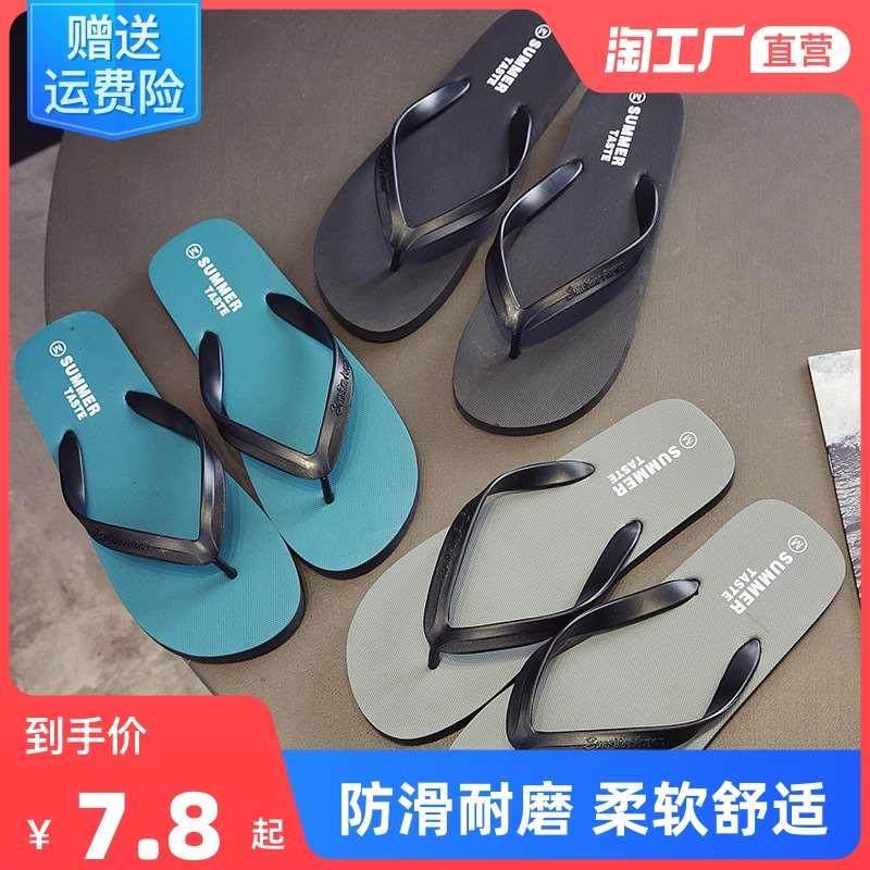 人字拖男士夏季防滑潮流平底凉拖鞋橡胶户外穿休闲个性夹脚沙滩鞋,玩具/童车/益智/积木/模型,其它玩具,淘宝优惠券,粉丝福利购,淘宝优惠卷