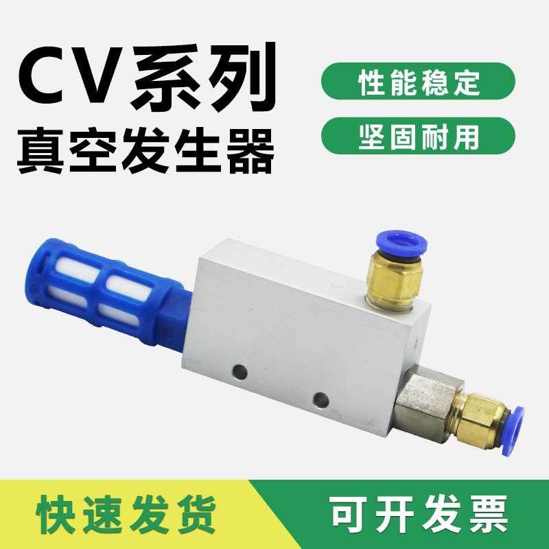 气动真空发生器负压开关CV-10/15/20/25/30HSCK大流量大吸力吸盘,玩具/童车/益智/积木/模型,其它玩具,淘宝优惠券,粉丝福利购,淘宝优惠卷