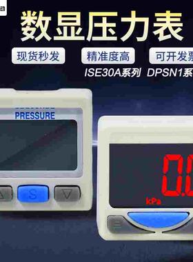 亚德客10030数显压力表 精密压力开关 真空表负压高精度开关DPSP1