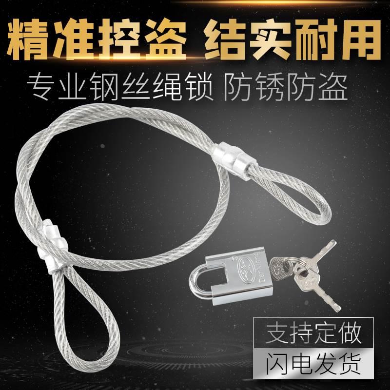 钢丝绳防盗锁 电瓶车锁行李箱头盔锁304不锈钢钢丝绳包胶压制铝套