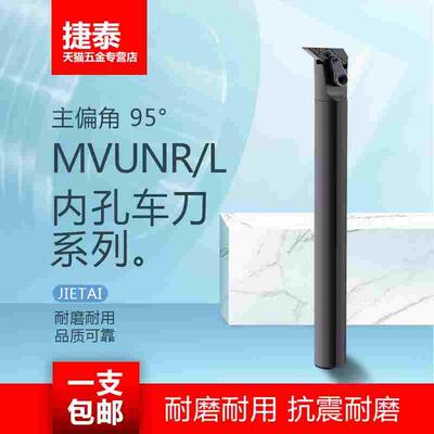 95度内孔车刀杆S20R-MVUNR16内圆孔车刀 MVUNL压板式内孔数控刀杆