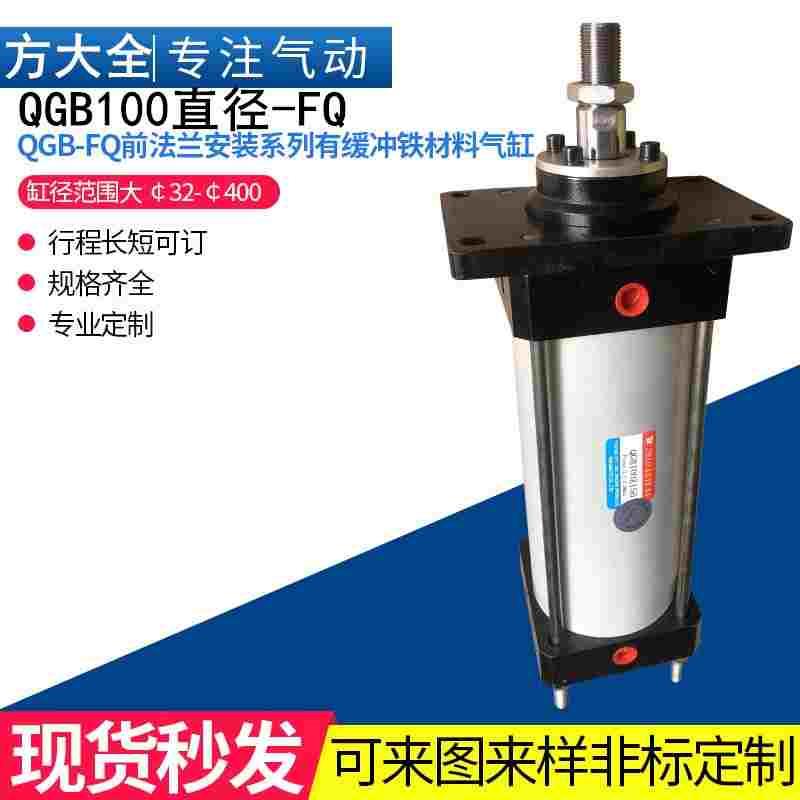 QGBFQ100X50X100X150X200X250X300X350X400X450X500法兰安装气缸