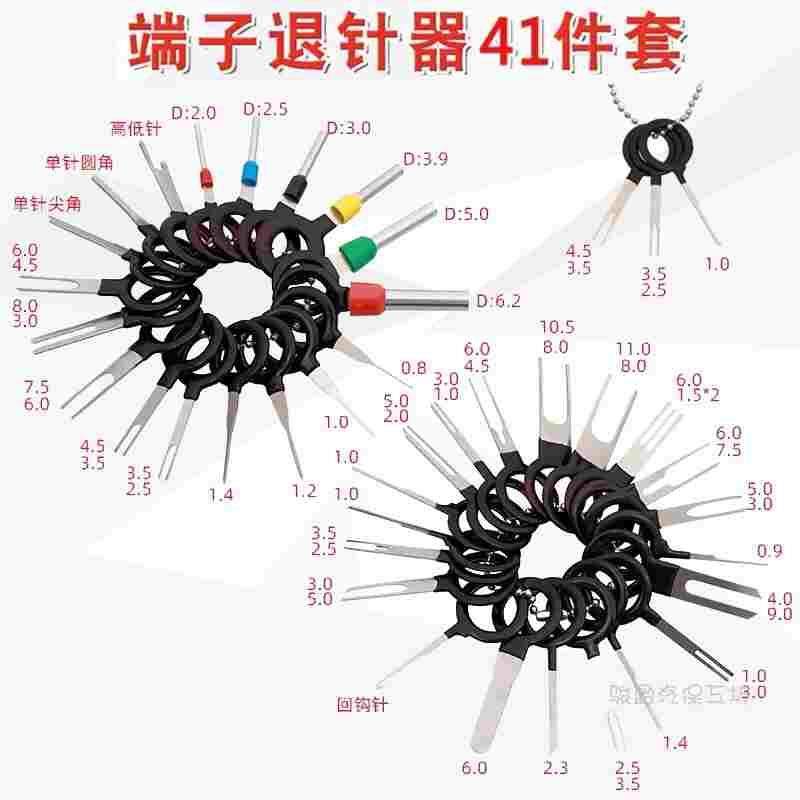 退针器汽车插头线路针取工具器拆卸线束退端子器拔插头端子11件套,床上用品,被套定制,淘宝优惠券,粉丝福利购,淘宝优惠卷