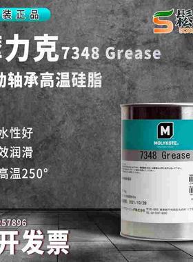 供应原装摩力克 MOLYKOTE 7348 grease滚动轴承高温硅脂 淡米色