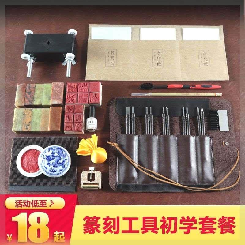 德国进口全套篆刻工具套装钨钢篆刻刀印章石刻石章印床磨刀器初学,玩具/童车/益智/积木/模型,其它玩具,淘宝优惠券,粉丝福利购,淘宝优惠卷