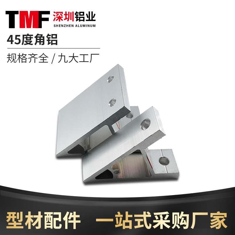 铝型材加工加强90度直角支架挤压铝合金角件配45度角码135度角铝