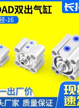 双头双出薄型气缸SDAD16X5X10X15X20X25X30X35X40X45X50X75X100SB
