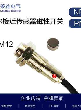 JK8002D霍尔接近开关NPN常开制袋机M12特惠传感器金属三线推荐