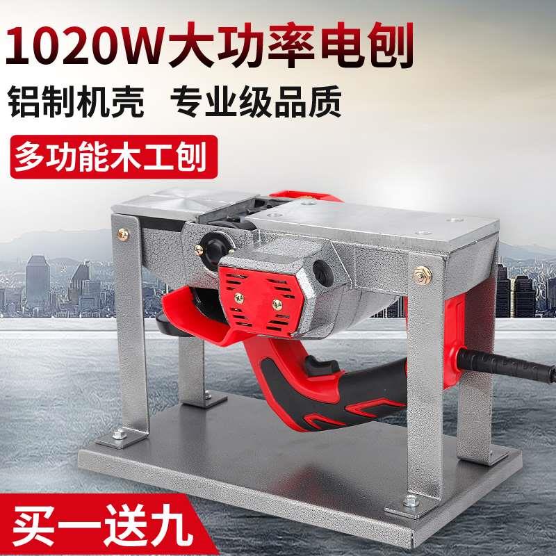 电刨木工刨家用电刨子手提压刨机电动多功能工具菜板台平刨