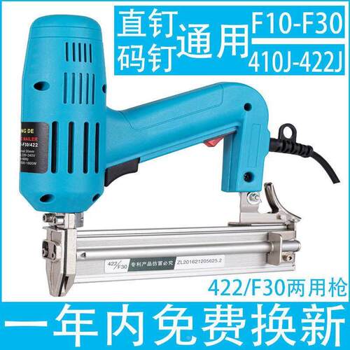 电动钉枪f30直钉枪两用码钉抢气电钉枪打钉器木工工具射钉钢钉枪