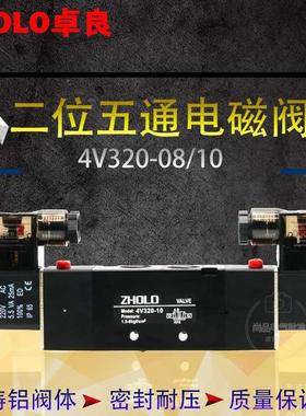 ZHOLO卓良4V320-08 4V320-10气动双线圈电磁阀二位五通进气控制阀