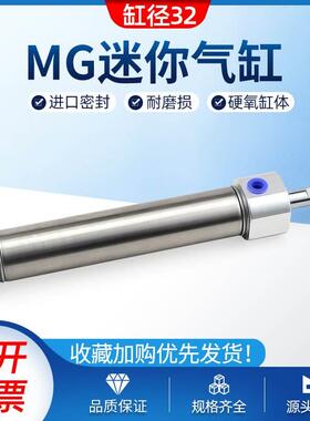 MG32x50亚德客型迷你气缸MG32x25/50/70x100x125x150x200x300x400