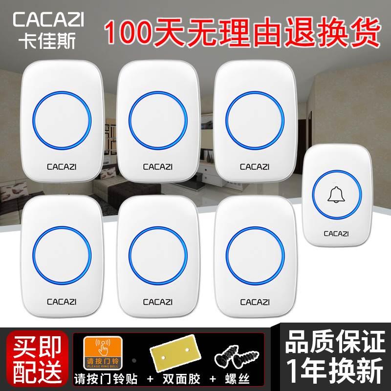 无线门铃家用直流电用电池款不插电老人呼叫器无线防水门铃一拖六