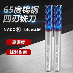 HOLICK钨钢65度四刃硬质合金平刀高硬淬火纳米蓝色涂层NC不锈钢用
