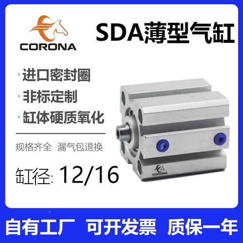 小型带磁薄型气缸SDA12/1610X15X20X25X30X40*50X60X70X80X100-S
