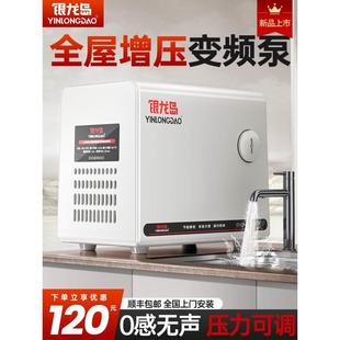 德国进口自来水变频增压泵家用全自动静音智能恒压水管自吸加压器