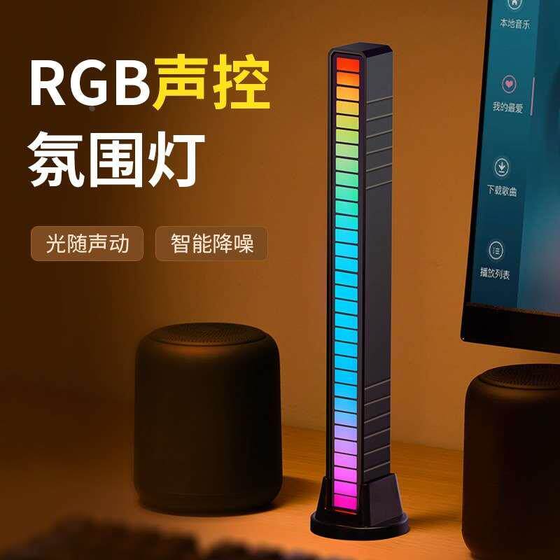 rgb拾音音响氛围灯摆件男生电竞房电脑桌面布置装饰品创意黑科技