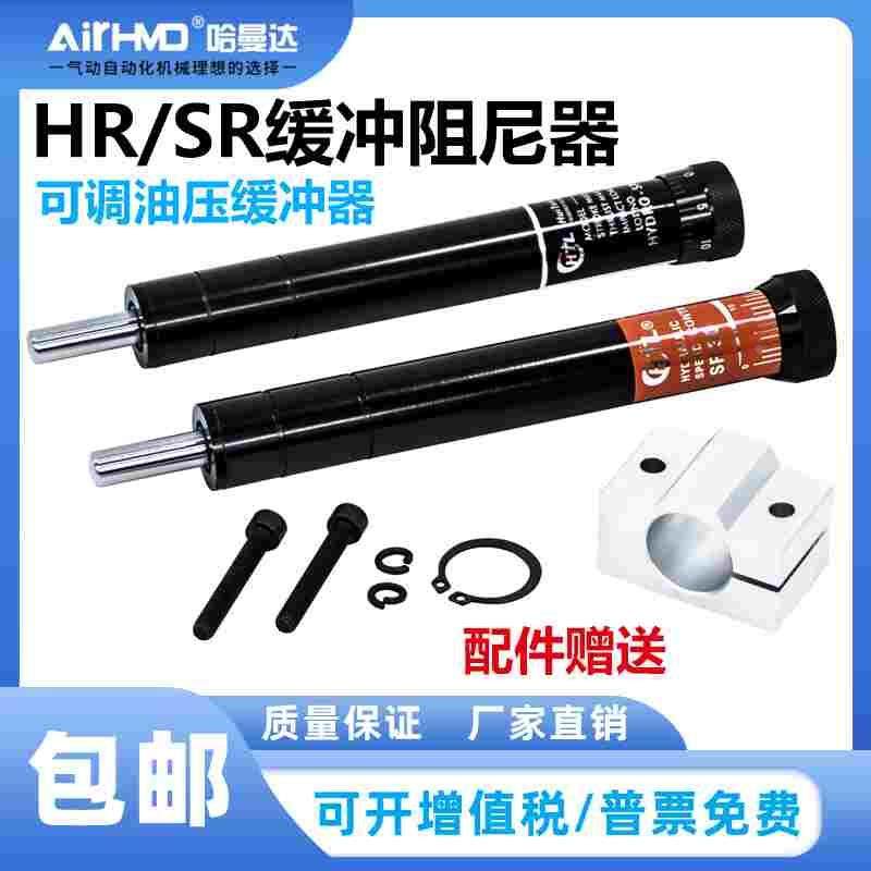 气动液压油压缓冲器HR可调阻尼器SR-2415/30/60/80/100精密稳速器,文具电教/文化用品/商务用品,书皮/书衣,淘宝优惠券,粉丝福利购,淘宝优惠卷